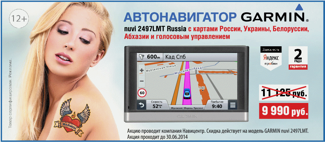 http://gps-vologda.ru/data/jpg/akciy.gif