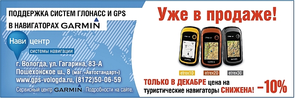etrex 10 20 30